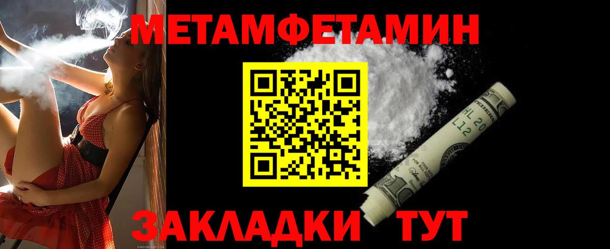 Амфетамин Premium  АМФЕТАМИН  Амфетамин  Вход с VPN  Миасс 