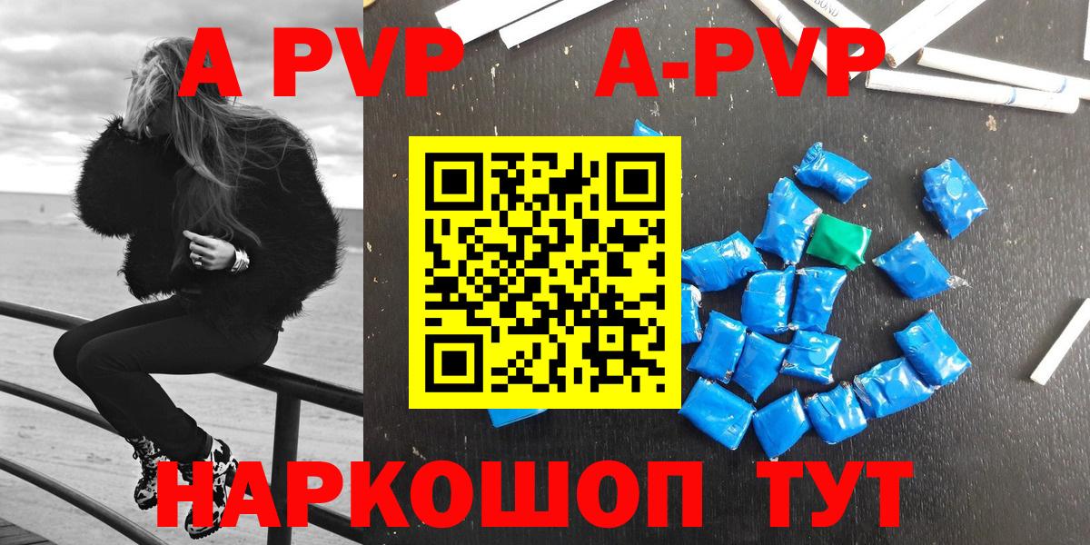 Альфа ПВП СК  Вход с VPN  Alfa_PVP  Миасс  APVP крисы CK 