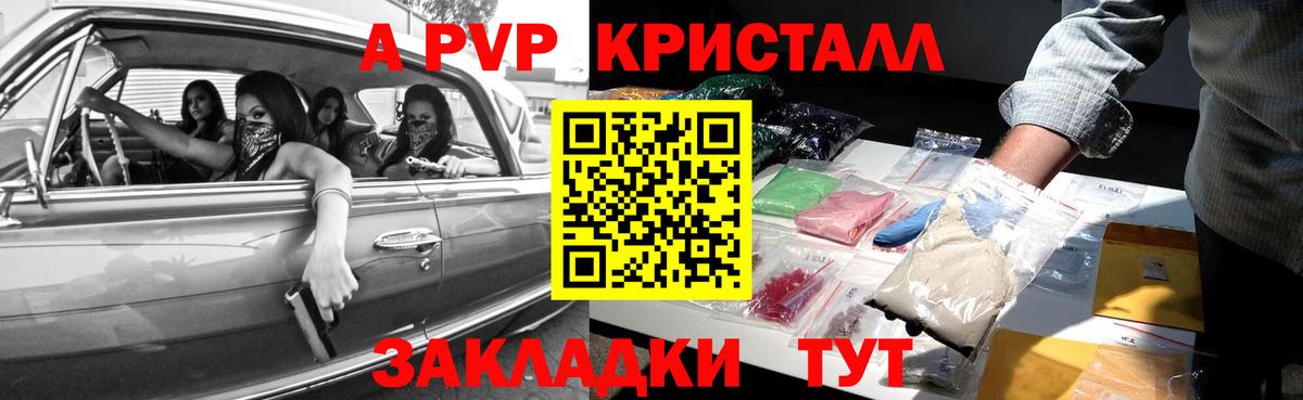 APVP Соль Миасс