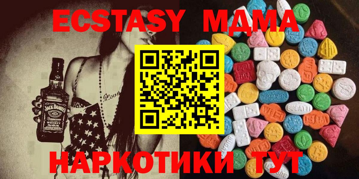 Миасс  ЭКСТАЗИ  Вход с VPN  как найти   Ecstasy бентли 