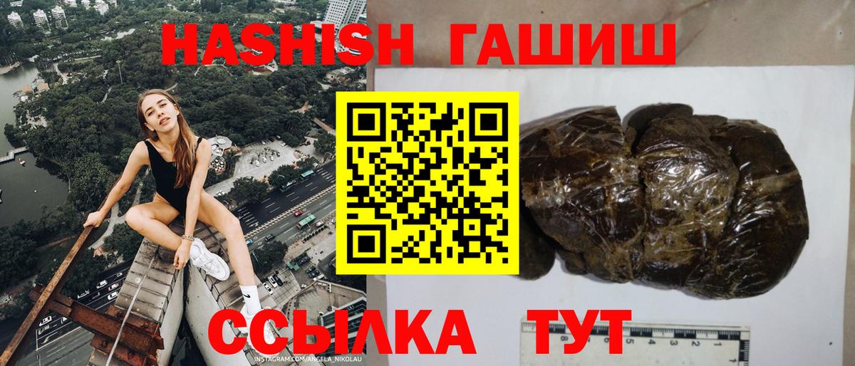 ГАШ Premium  Вход с VPN  Гашиш  Миасс  ГАШ убойный 