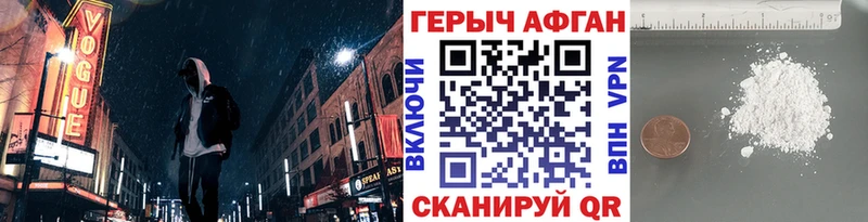 ГЕРОИН хмурый  как найти закладки  Миасс 