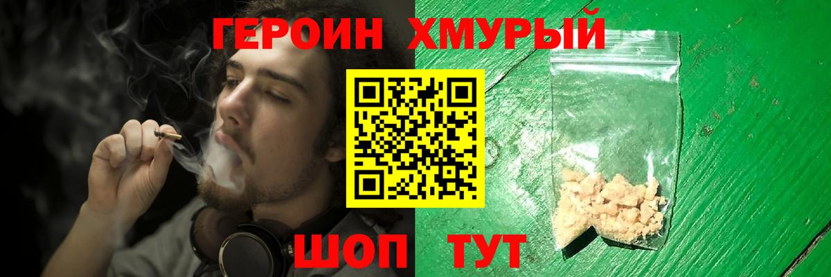 Миасс  ГЕРОИН Афган  Вход с VPN 