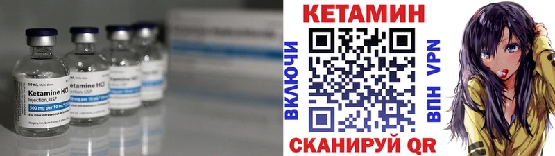 Кетамин ketamine  Миасс 