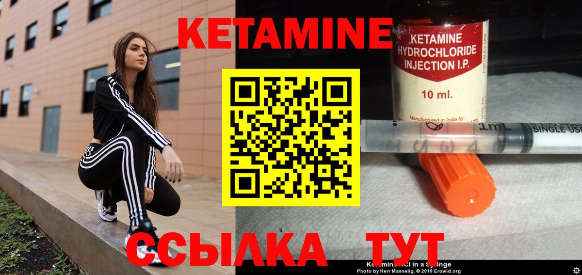 Миасс  Кетамин VHQ  Вход с VPN 