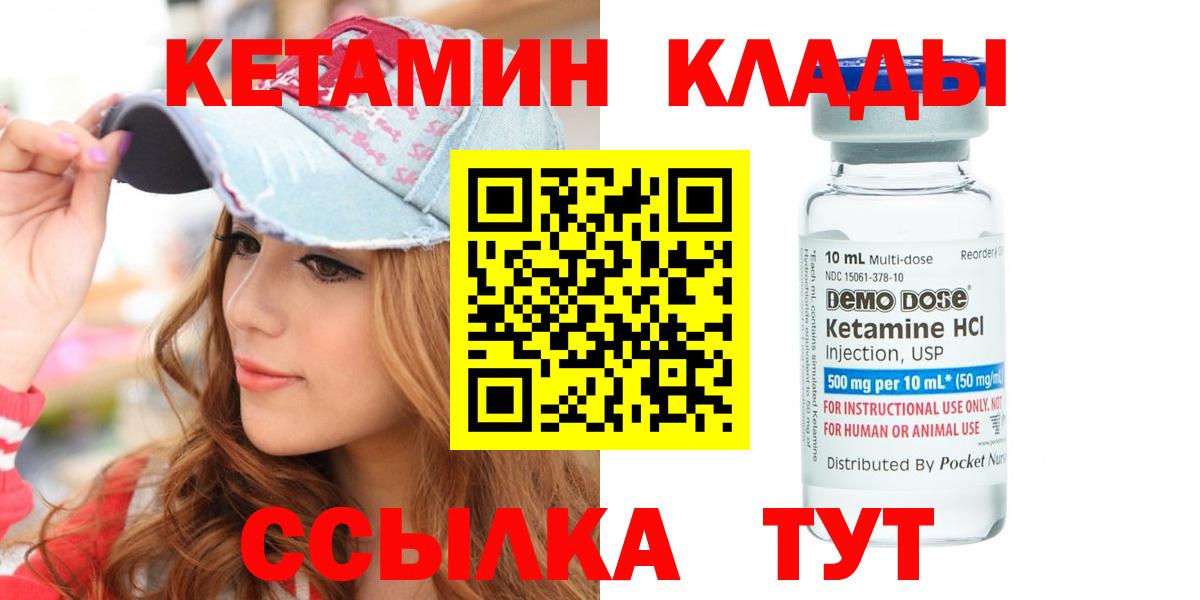 КЕТАМИН VHQ Миасс