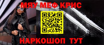 прущие крисы Прокопьевск