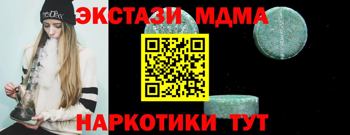 МДМА VHQ Миасс