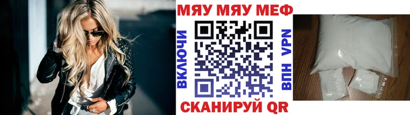 Мефедрон мука Миасс