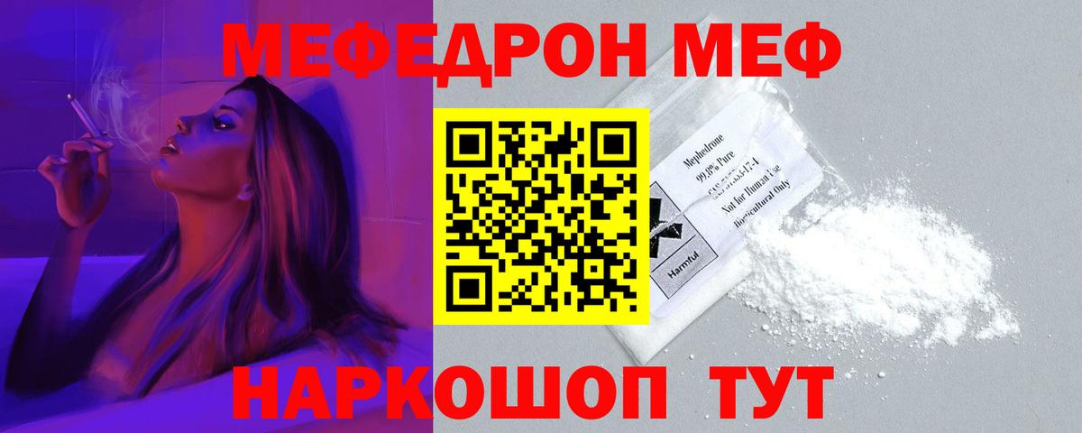 Меф кристаллы  Меф  Миасс  МЕФ VHQ  Вход с VPN 