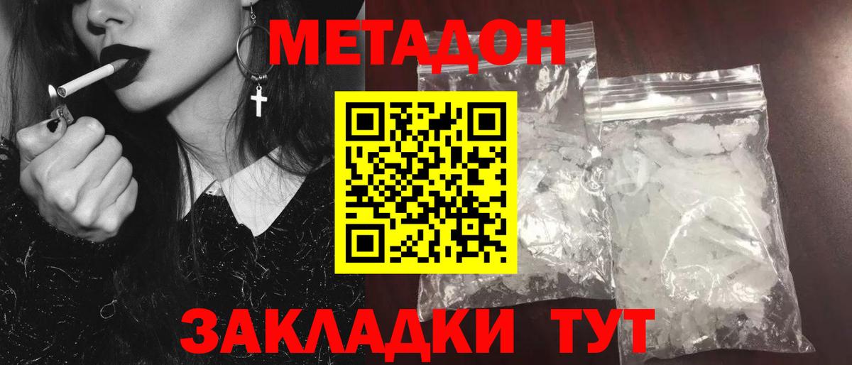 Метадон VHQ  Вход с VPN  Миасс  Метадон VHQ 