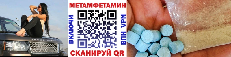ОМГ ОМГ онион Миасс МЕТАМФЕТАМИН Декстрометамфетамин 99.9%