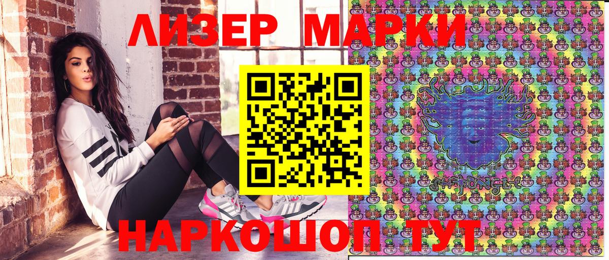 Марки 25I-NBOMe  Вход с VPN  Миасс  Марки 25I-NBOMe 1500мкг 