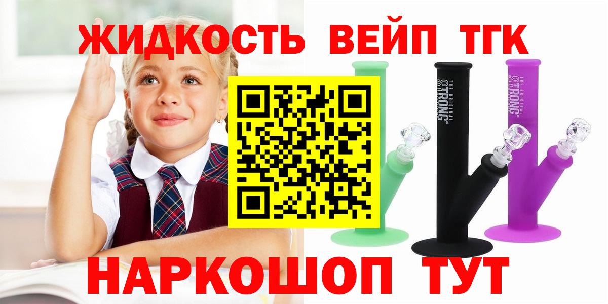 ТГК вейп с тгк Миасс